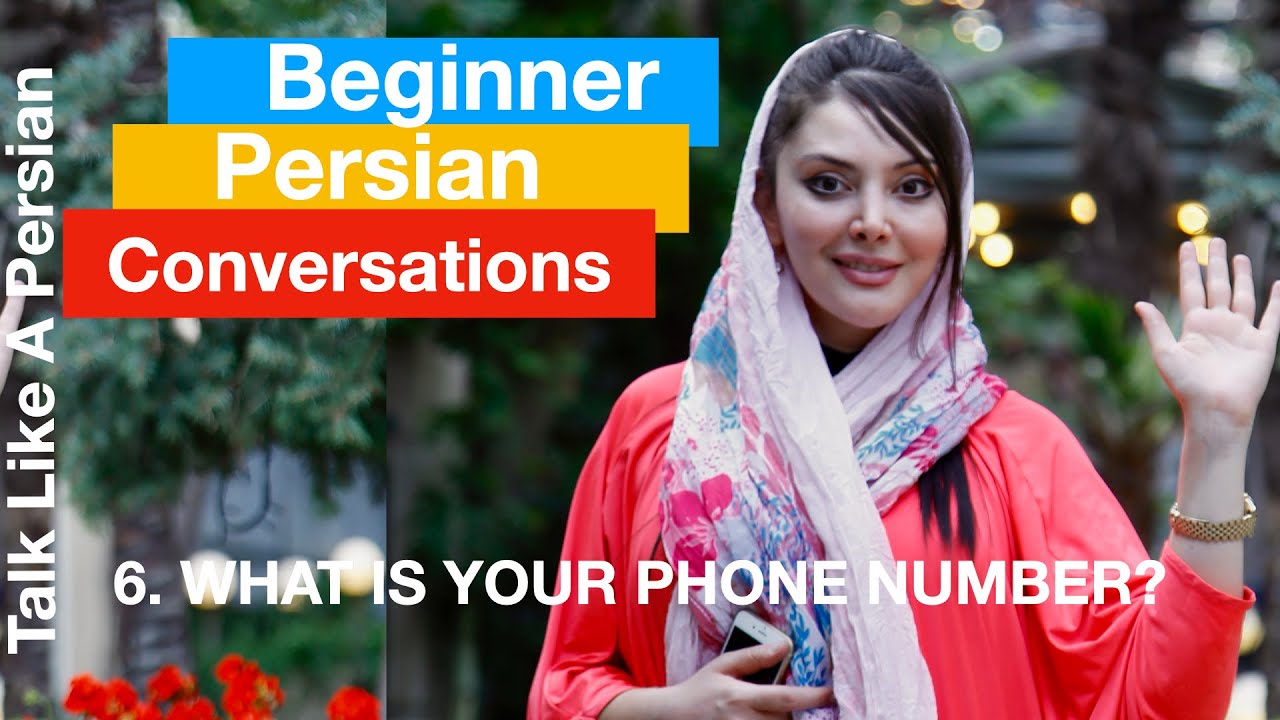 Beginner Persian Conversations- 6.What is your phone number ? (Persian/Farsi)
