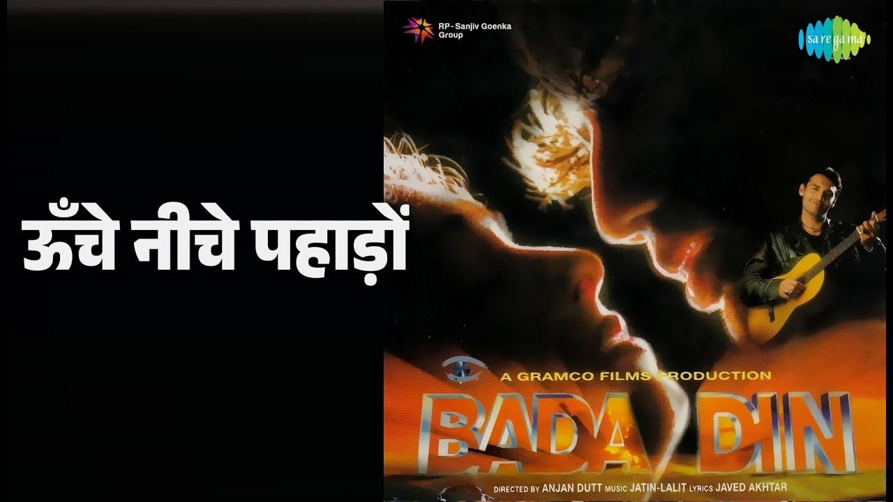 ऊँचे नीचे पहाड़ों | Bada Din | Alka Yagnik | Udit Narayan Songs | Alok Nath | Shabana Azmi
