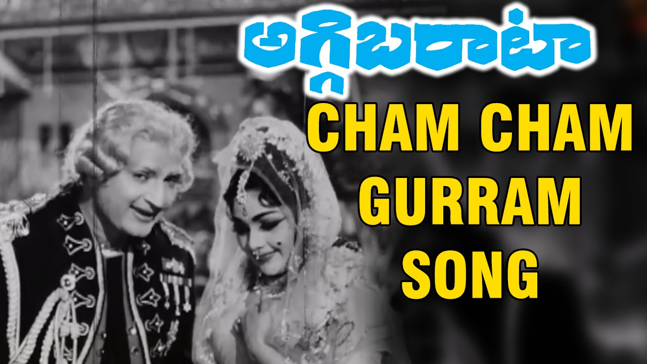 Aggi Bharata Telugu Movie Video Songs | Cham Cham Gurram Song | NTR | Rajashri | B Vittalacharya