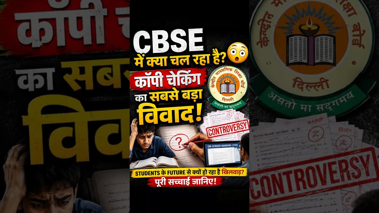 🚨 CBSE's Big Controversy! Chairman Transferred?! 🚨