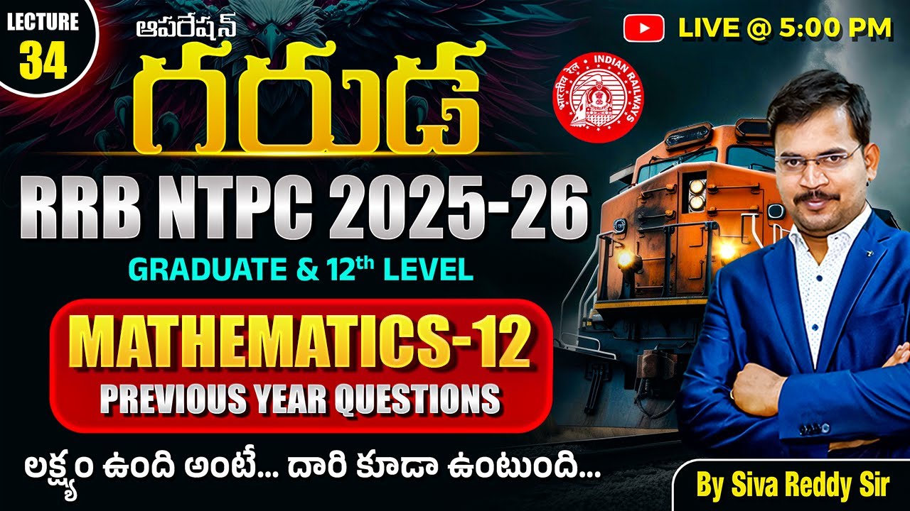 RRB NTPC Maths Class 2025 | RRB NTPC Maths 2025 | RRB NTPC Previous Year Questions | Siva Reddy Sir