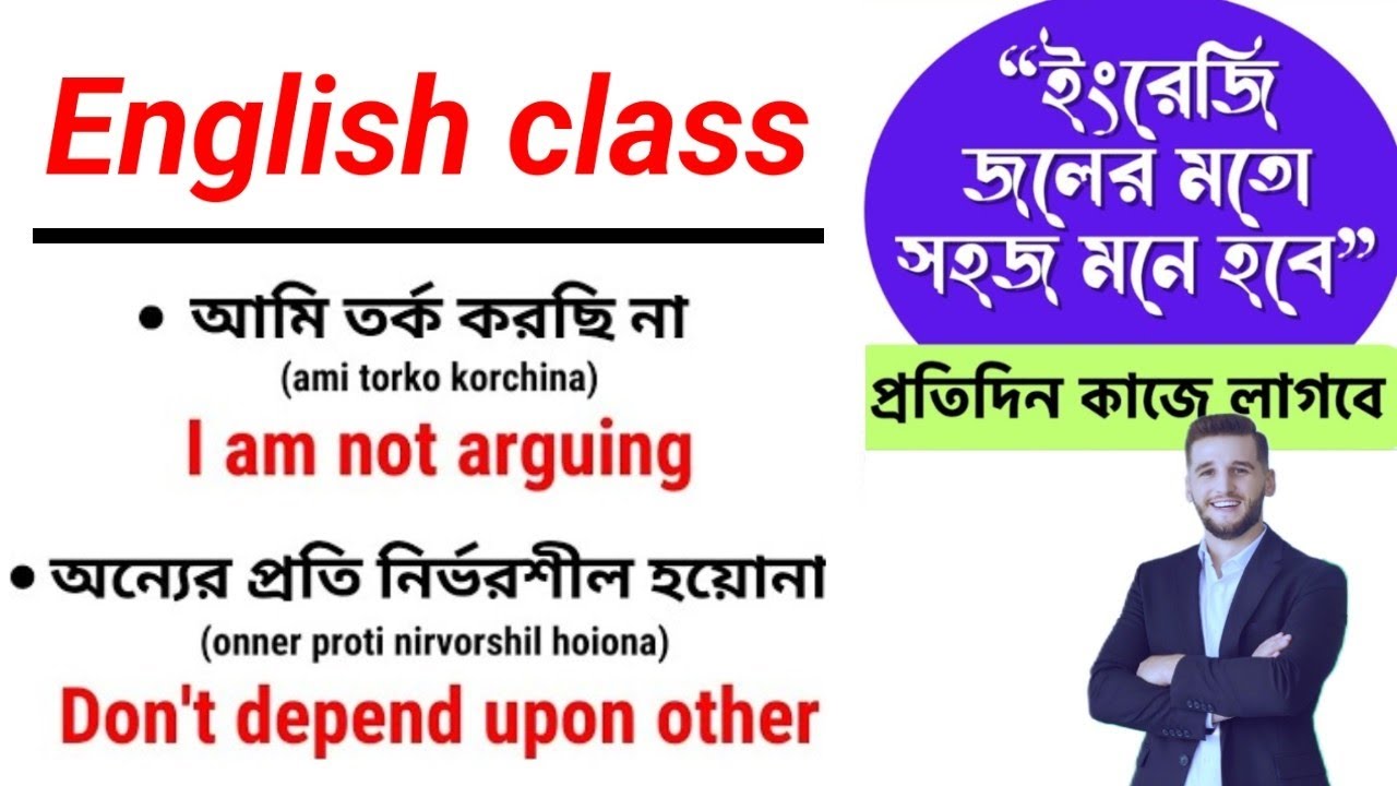 নতুনদের জন্য ইংরেজি শিখার খুব সহজ কৌশল/English learning practice/English learning video for beginner