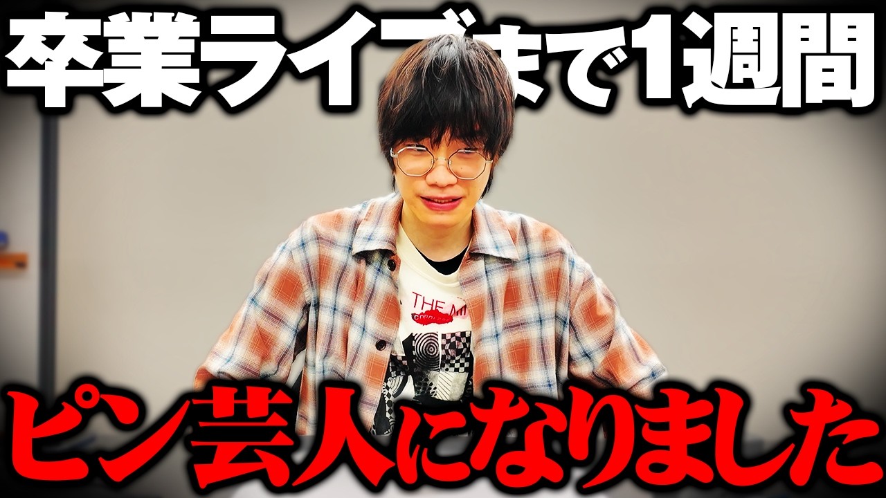 【ご報告】ありのまま 今起こった事を話すぜ！ #永井年季 #芸人ラジオ