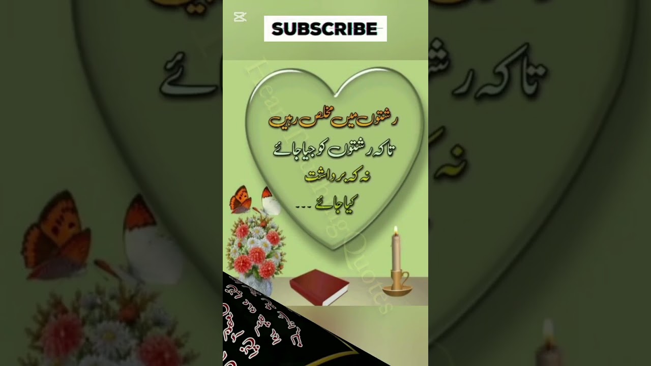 Achi baatain 