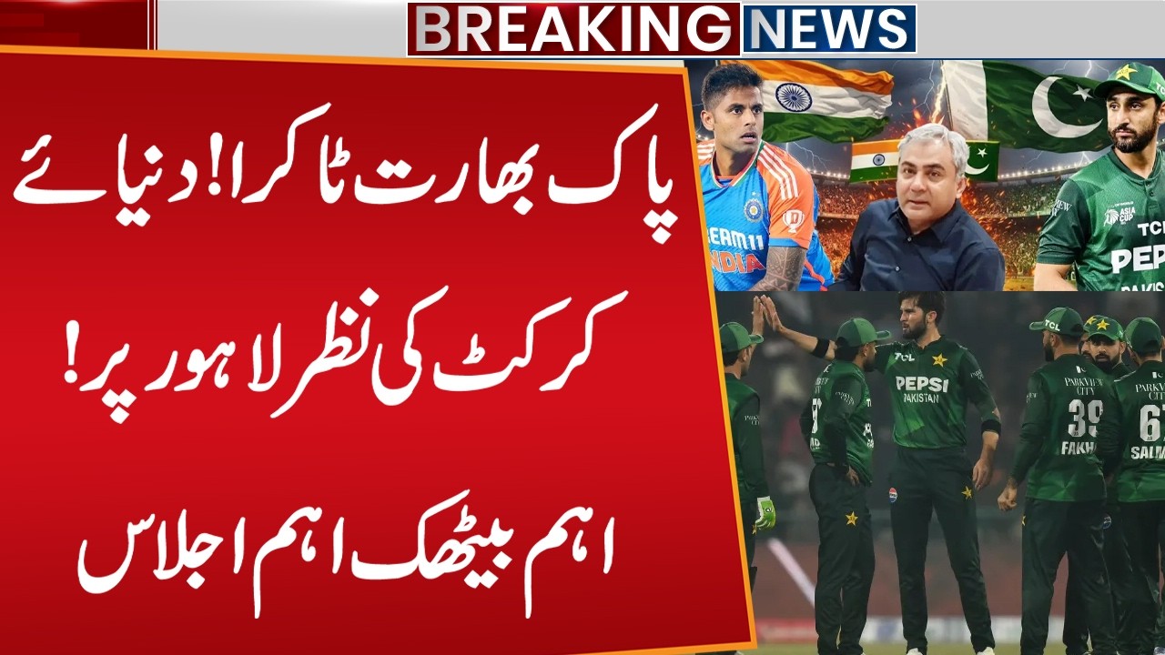 ICC Intensifies Efforts to Arrange Pakistan vs India Match | Breaking News | Public News