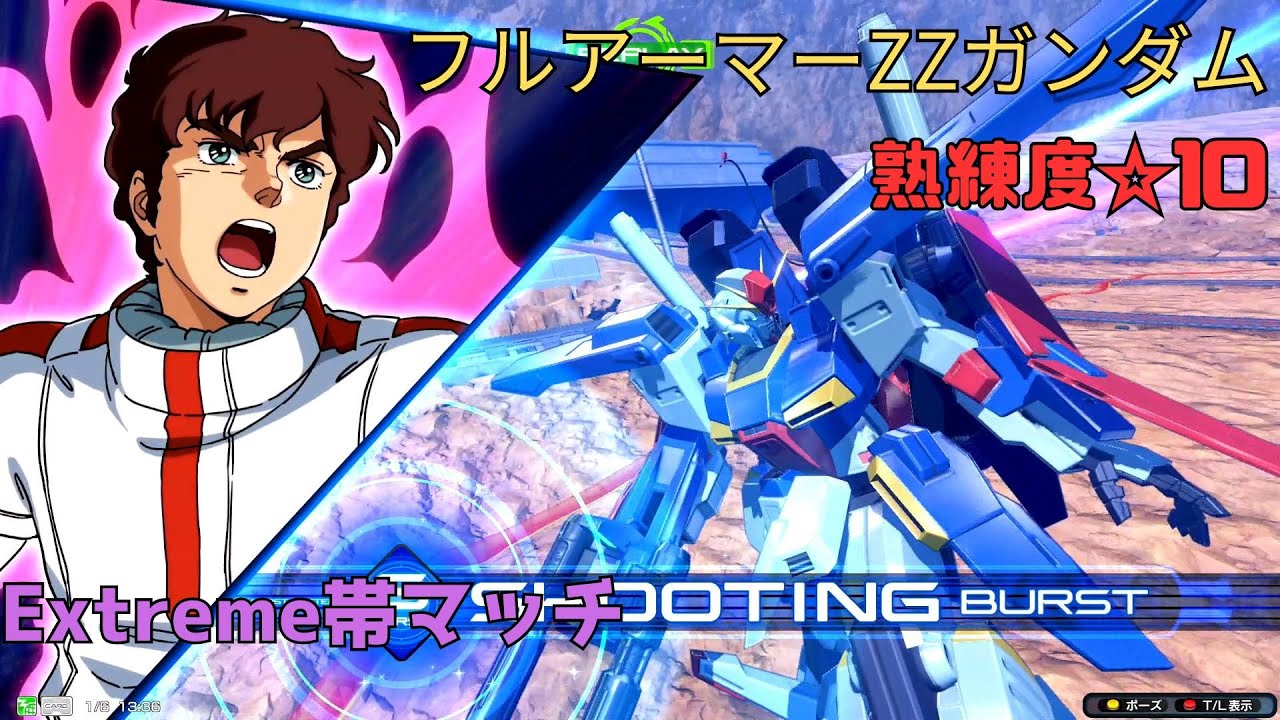【イニブ】ペーネロペーと重量級のミサイル合戦開幕！？一撃必殺のゲロビをねじ込み力こそパワー！　フルアーマーZZガンダム視点　熟練度10　EXVS2IB