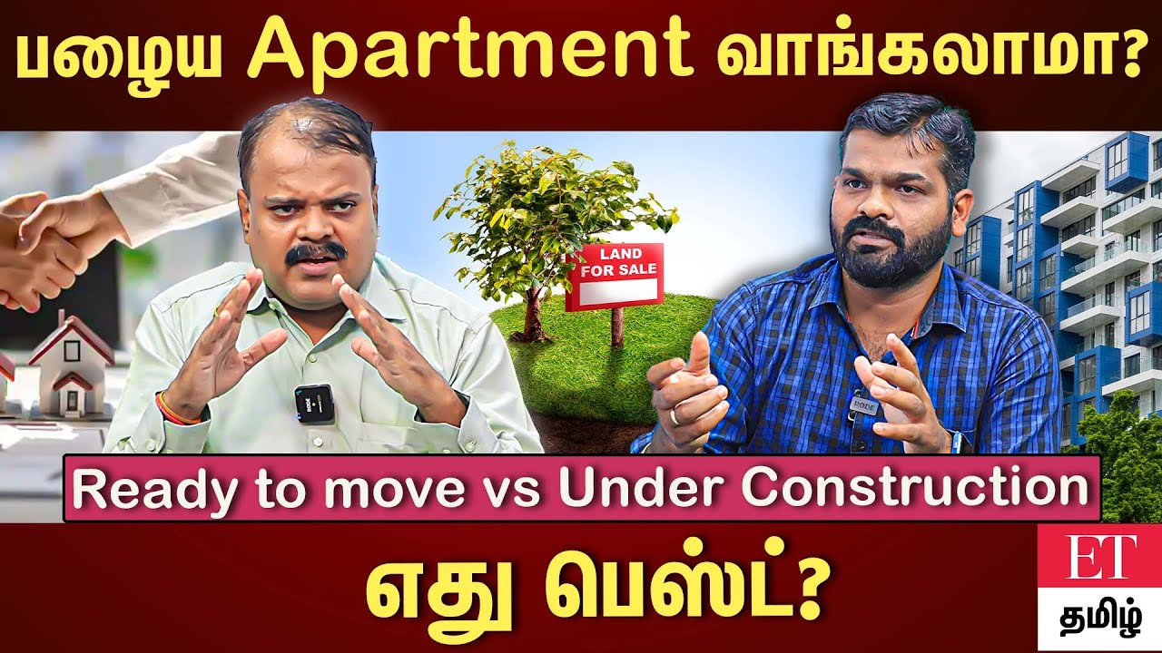 Old Apartment வாங்குவதில் உள்ள சிக்கல்கள் என்ன? Clear Explanation