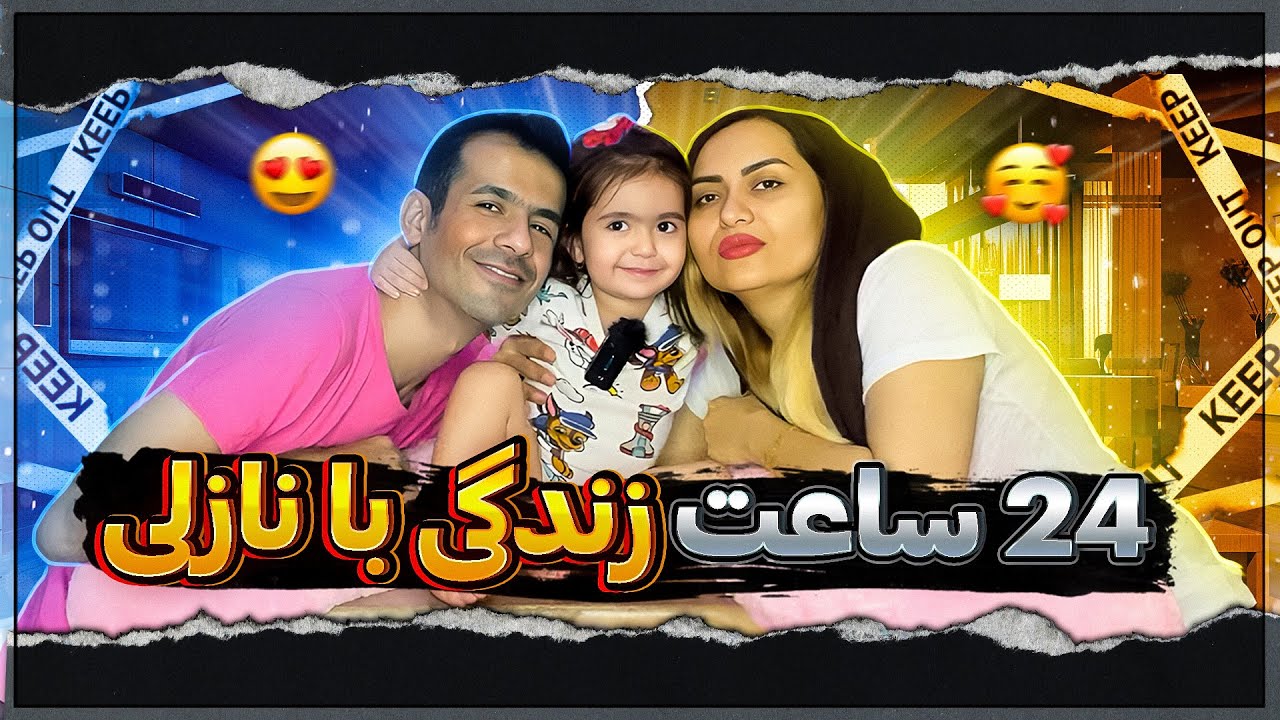 سوپرایز کردن نازلی 😍 شانسی آنباکس کرد، کلی خرید کرد ، رفتیم پارک 😍