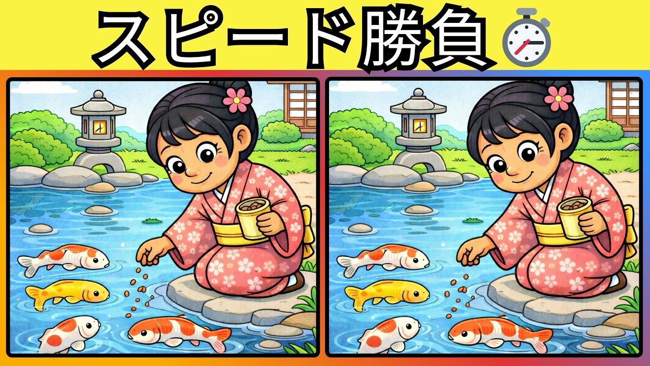 3つの違いを見つけよう！｜スピード勝負⏱️｜#21