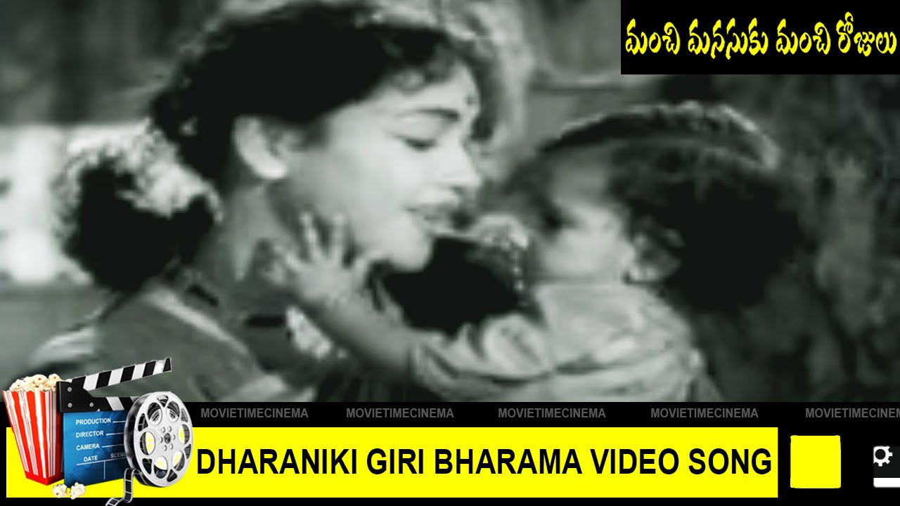 Dharaniki Giri Barama Video Song || Manchi Manasuki Manchi Rojulu  Movie || NTR || movieTimeCinema