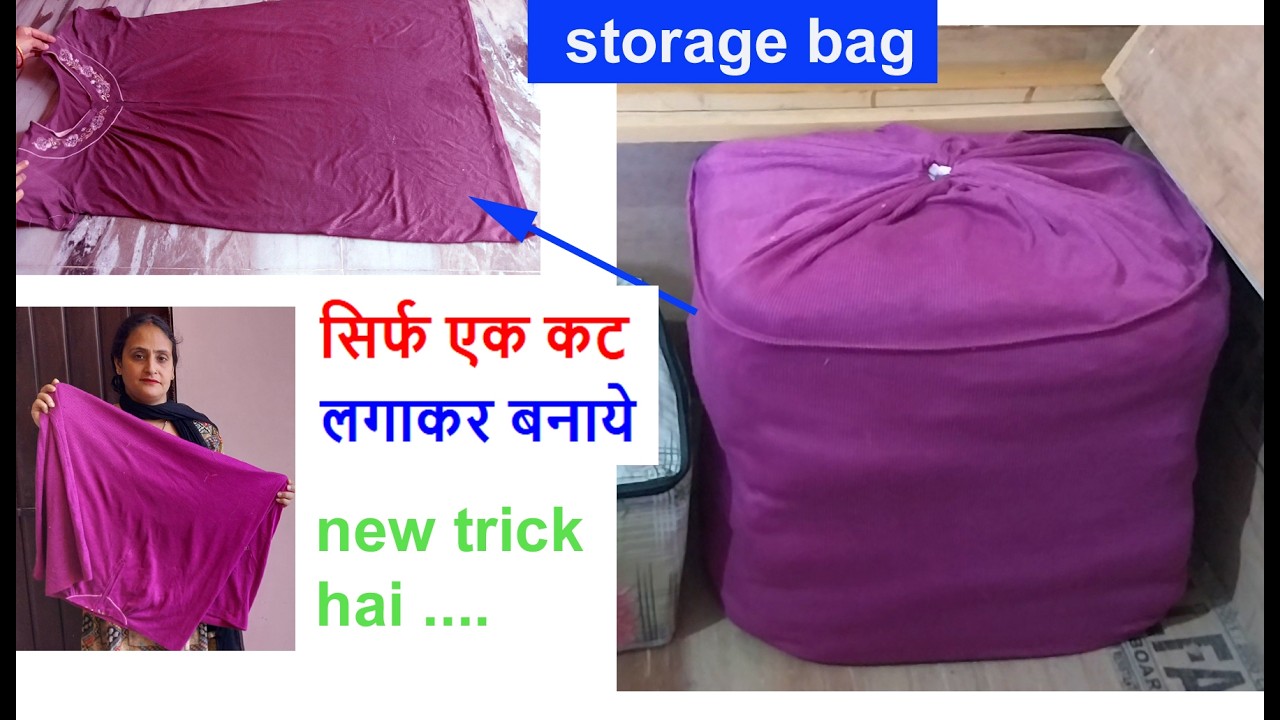 WOW इतना easy -सिर्फ एक सिलाई और बन गया storage बैग - bag making at home / home organization /sewing