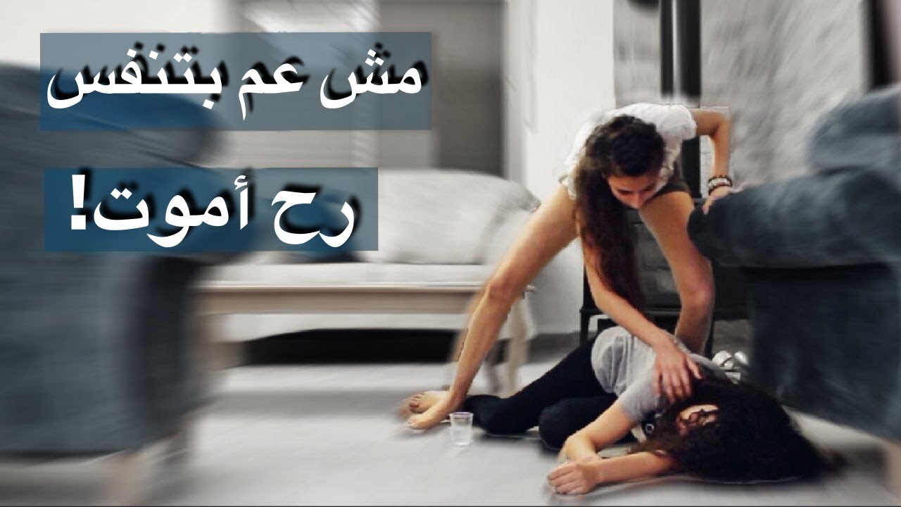 مقلب الإختناق عملته بأختي |بيرلا سيباني I can't breathe i'm dying PRANK on my sister