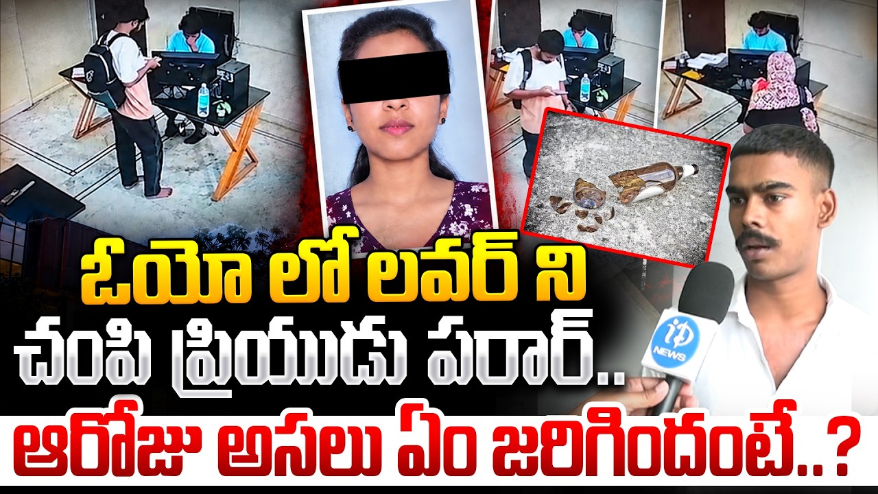 Madhapur OYO Room Incident Ground Report | Madhapur Women Incident | Hyderabad News