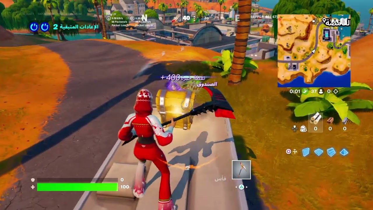 Fortnite_وقت الانقلاب