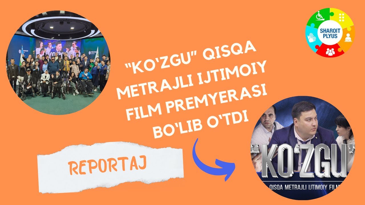 “KO‘ZGU” qisqa metrajli ijtimoiy film premyerasi bo‘lib o‘tdi (reportaj)