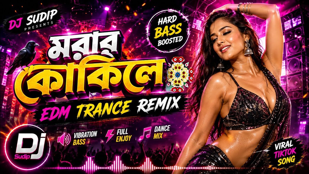 Morar Kokile - Remix | EDM Trance Remix | বাংলা ডিজে _@djsudip2638