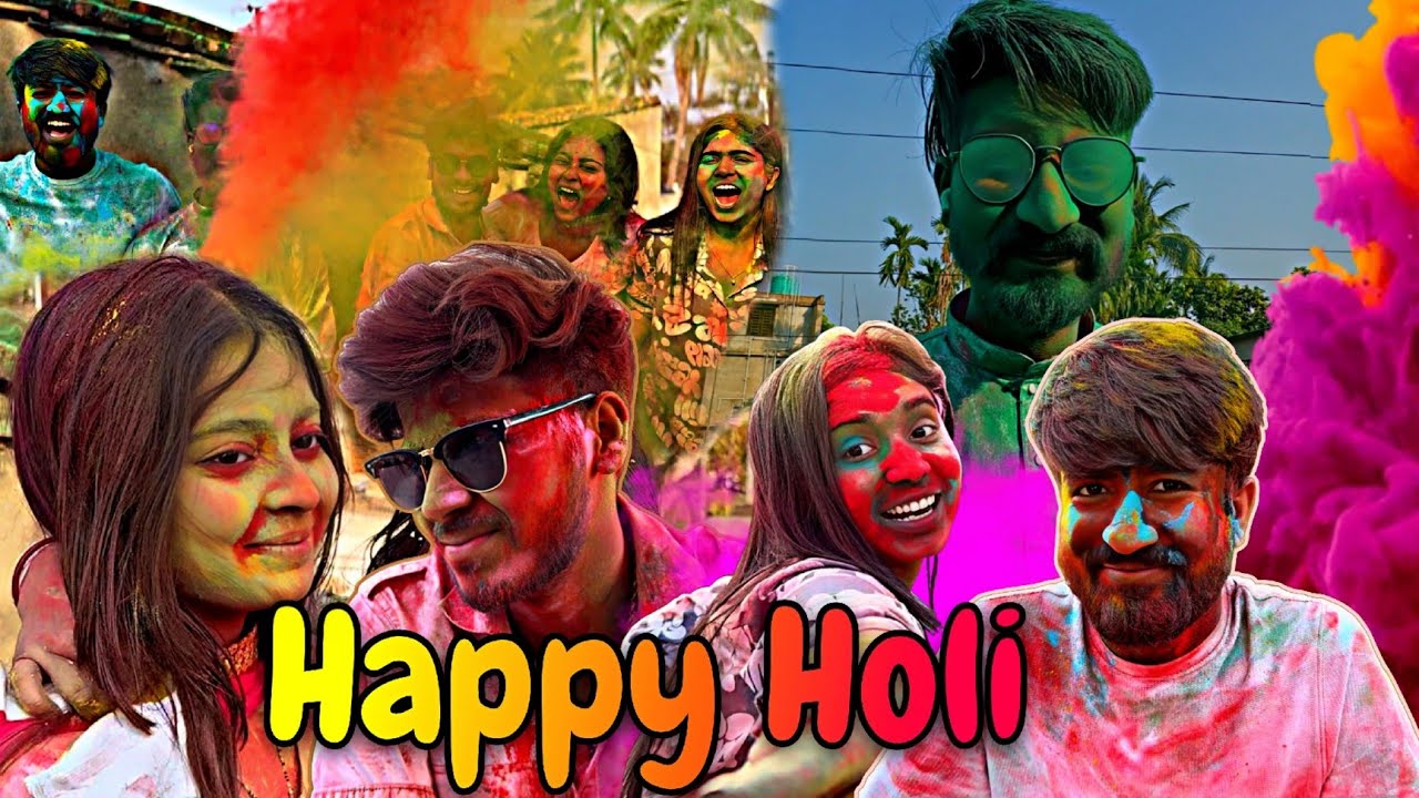 আমার বাড়িতে সবাই মিলে দোল Celebrate করলাম / শুভ দোল পূর্ণিমা সবাইকে / @chottochelevlog