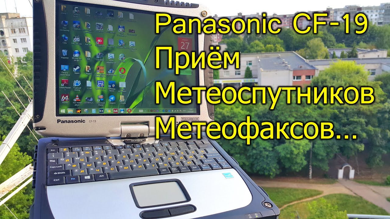[Natalex] Защищённый ноутбук Panasonic TOUGHBOOK CF-19 