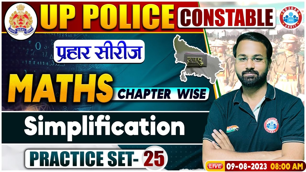 UP Police Constable 2023, Simplification Maths Practice Set 25, प्रहार सीरीज Maths by Deepak Sir