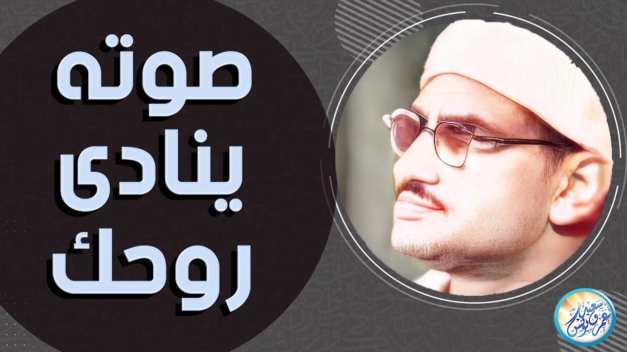 المنشاوي الذي أبكى الملايين حول العالم😭 في واحدة من أجمل تلاواته الخاشعة المؤثرة !! جودة عالية HD