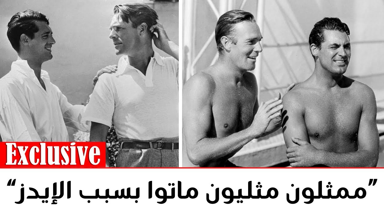 22 ممثلًا مثليًا ماتوا بسبب الإيدز