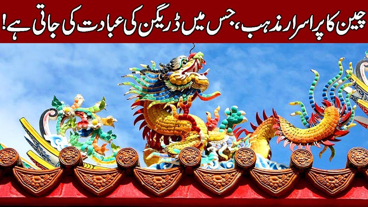 History of Taoism and His Founder Lao Tzu in Hindi & Urdu!