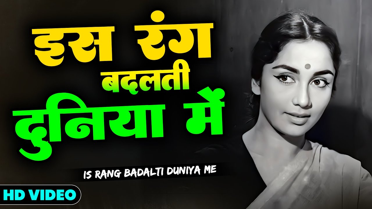 पुराने सुनहरे गाने l Old Is Gold l Bollywood classics song | Hindi Hits Songs