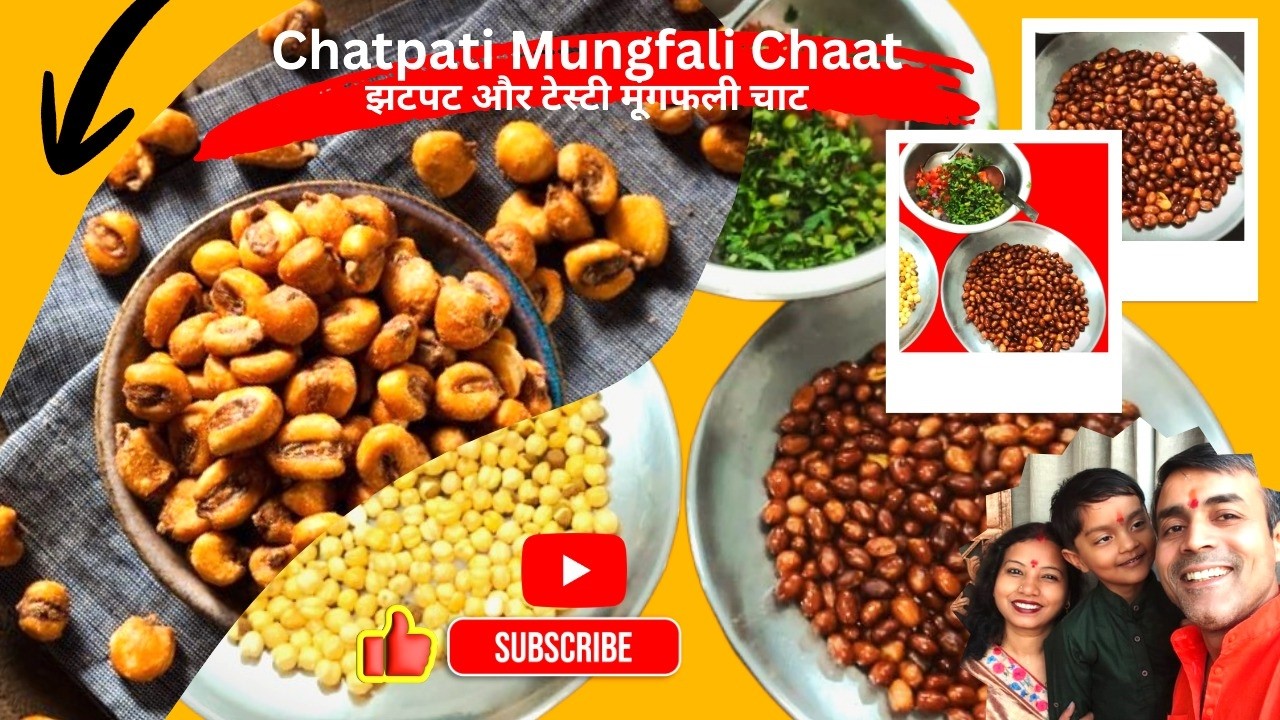 आज घर पर बनाया चटपटा चना और मूंगफली -फैमिली टाइम के साथ टेस्टी स्नैक 🌶️#shorts #ytshorts#SpicyChana