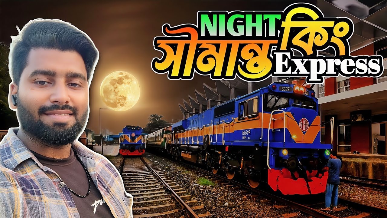 Simanta Express Night Journey 🚆 | দক্ষিণের উষ্ণতা থেকে উত্তরের শীতলতা | Khulna To Chilahati Review