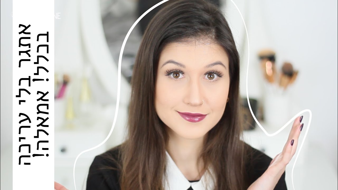 אתגר | סטריפ דאון | MissReine