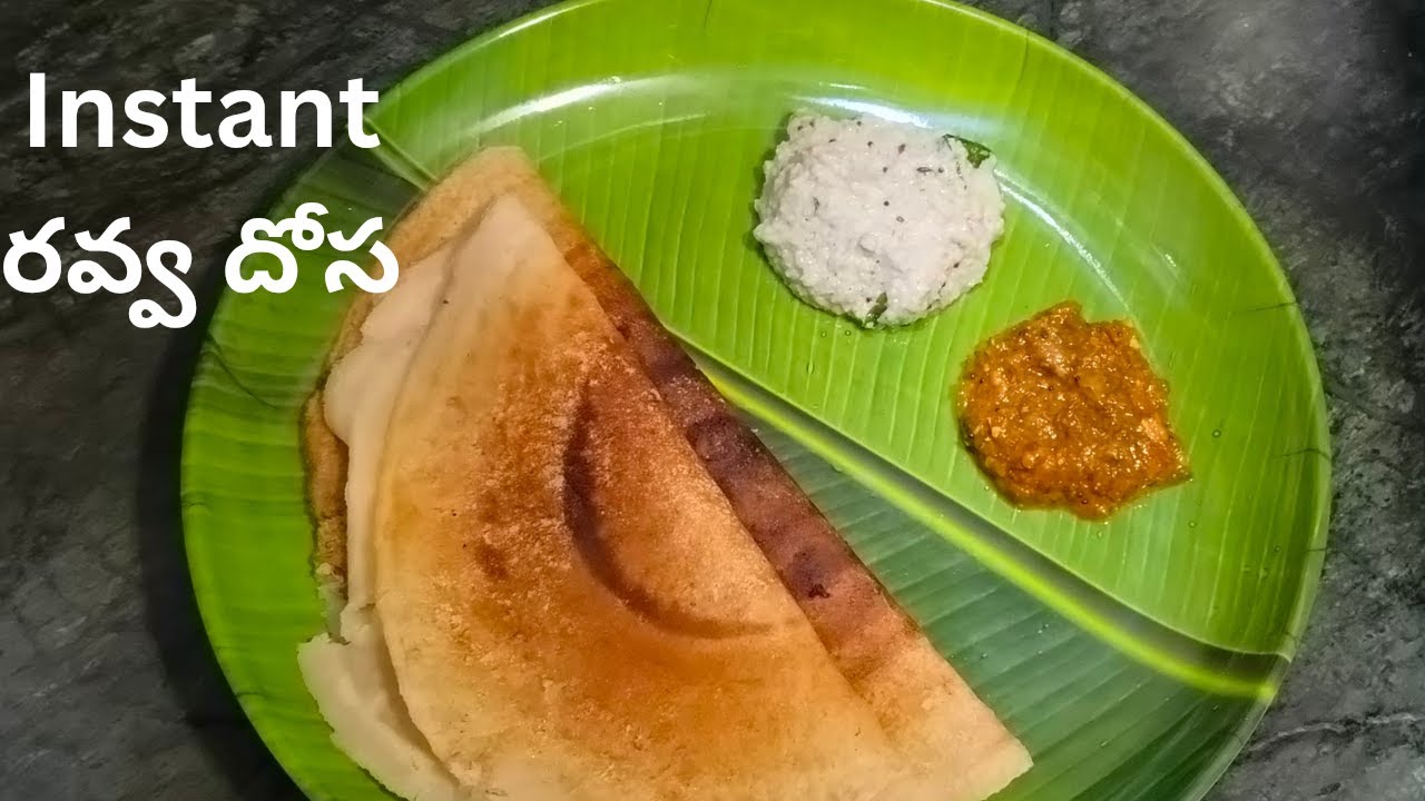 15 నిమిషాల్లో ఇన్‌స్టంట్ క్రిస్పీ రవ్వ దోసె 😋 | Instant Rava Dosa Recipe in Telugu