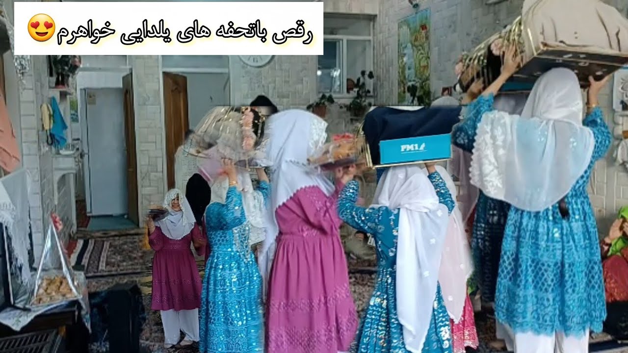 رقص زیباازخواهرای عروس وخواهرای داماد
