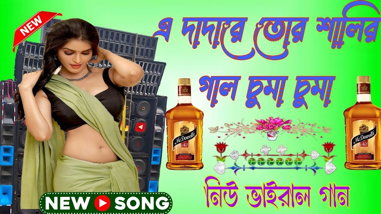 A Dada Re Tor Salir Gal Chumma Chumma New 2026 Purulia Viral DJ Song Matal Dance 