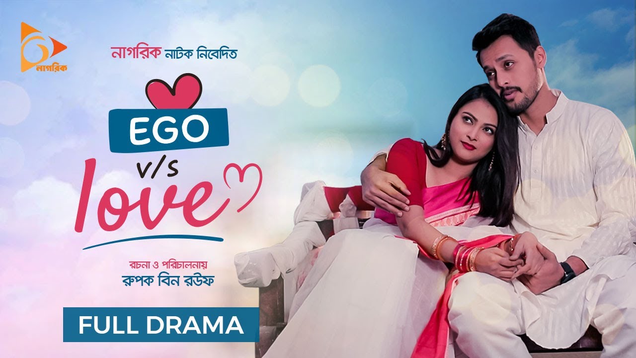 Ego Vs Love | ইগো ভার্সেস লাভ | Eid Natok | Irfan Sajjad | Nabila islam | Bangla Natok | Nagorik TV