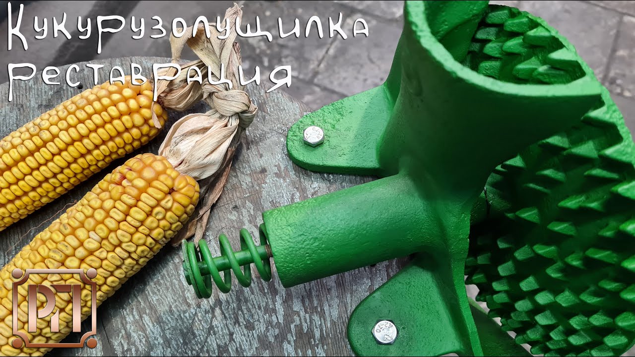 Кукурузолущилка СССР реставрация, (restoration) кукуруза на зиму