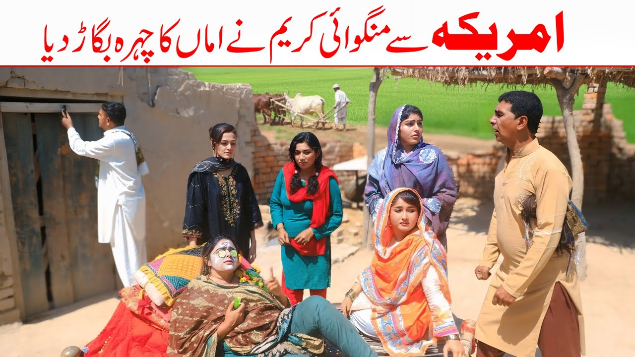 Beauty Cream | Ramzi,Noori, Bilo ,Bhootna,Shoki, Sanam, Falak Sher,Funny Video  Rachnavi Tv