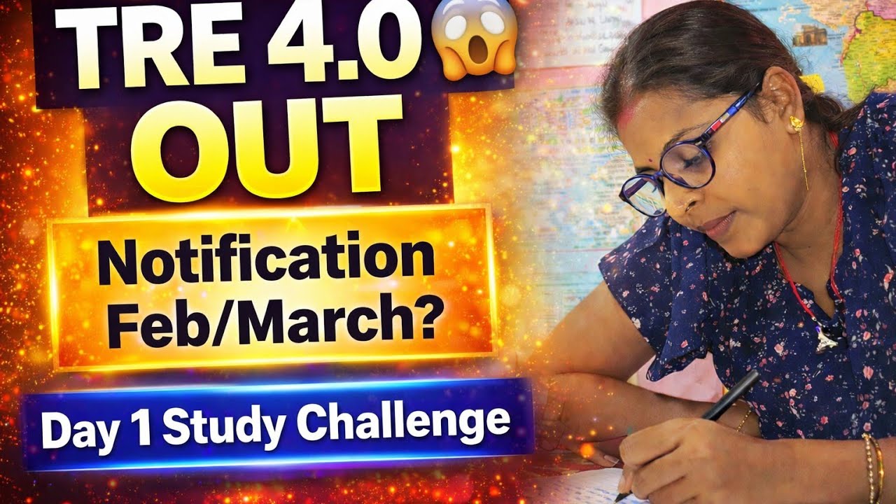 TRE 4.0 Official Notice Out 😱 | Notification March | Day 1 OF 21 days Challenge 