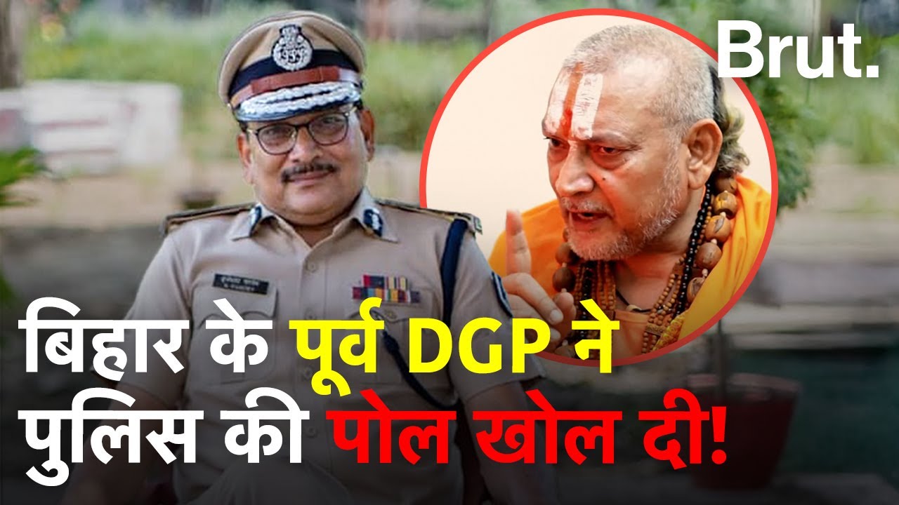 बिहार के पूर्व DGP Gupteshwar Pandey ने बिहार पुलिस को अच्छा क्यों बताया?