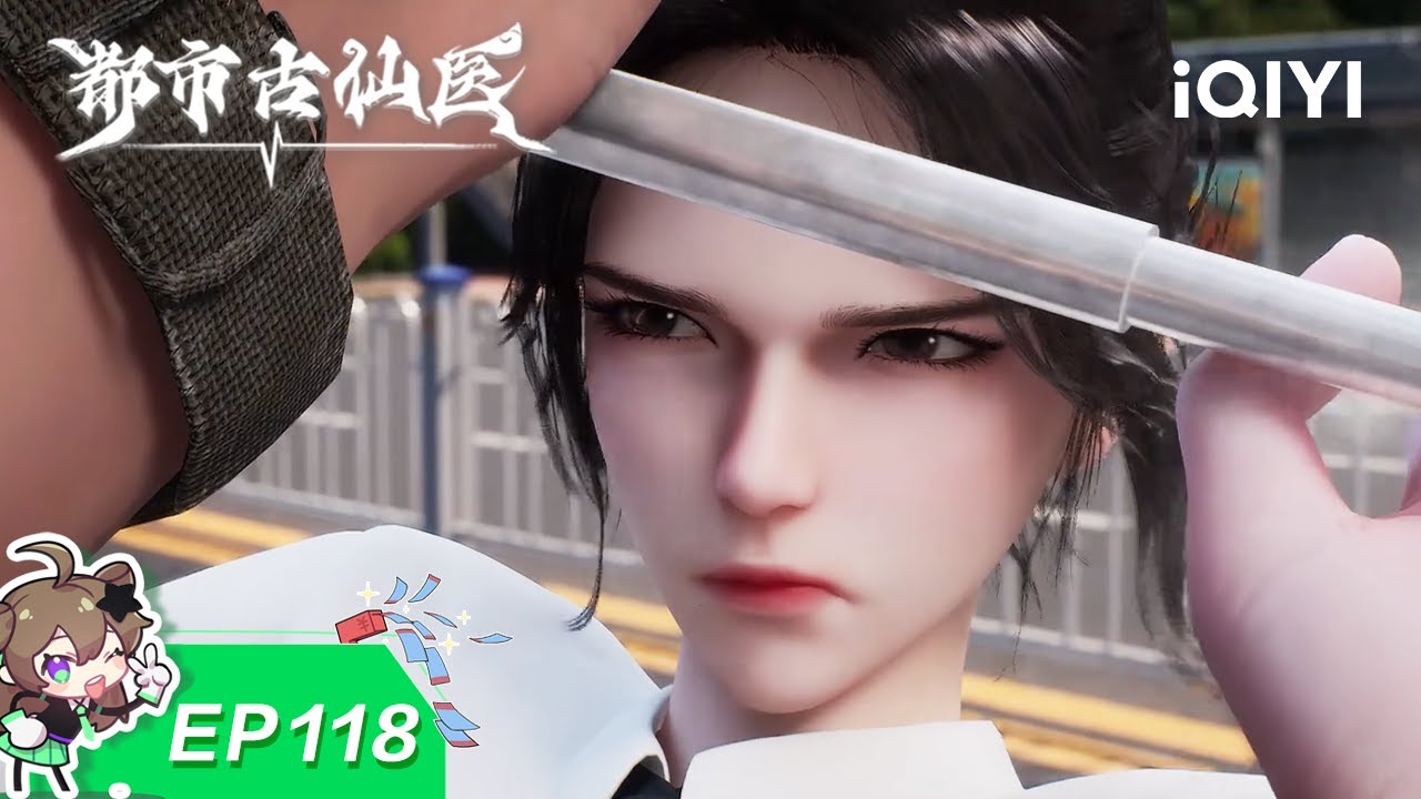 🚧 救援之路刚启程，重重阻碍已降临！| EP118：营救遇阻 | 都市古仙医 | 【加入会员专享最新集】