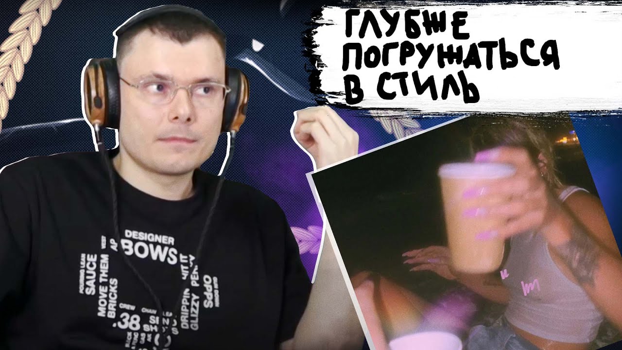 OG Buda & MAYOT - «Вина» (feat. 17 SEVENTEEN) | Реакция и разбор