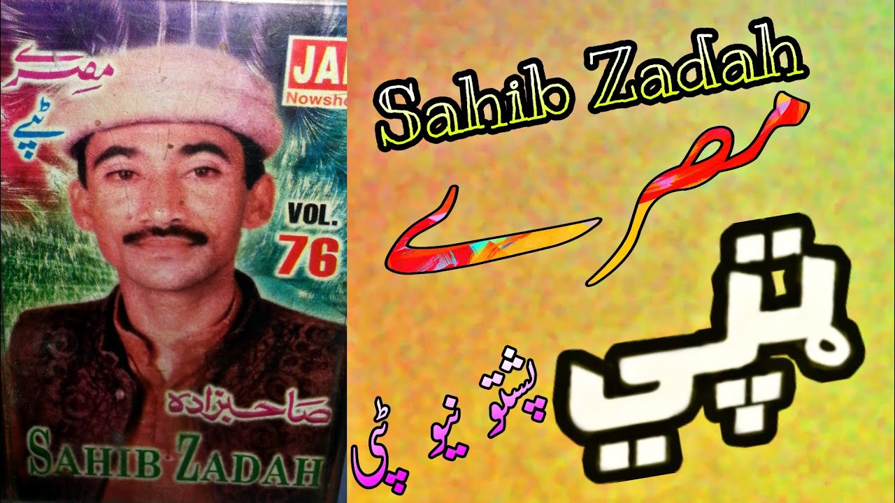 Shahib zada new Tappy Mesrry Tappay part 2 2022