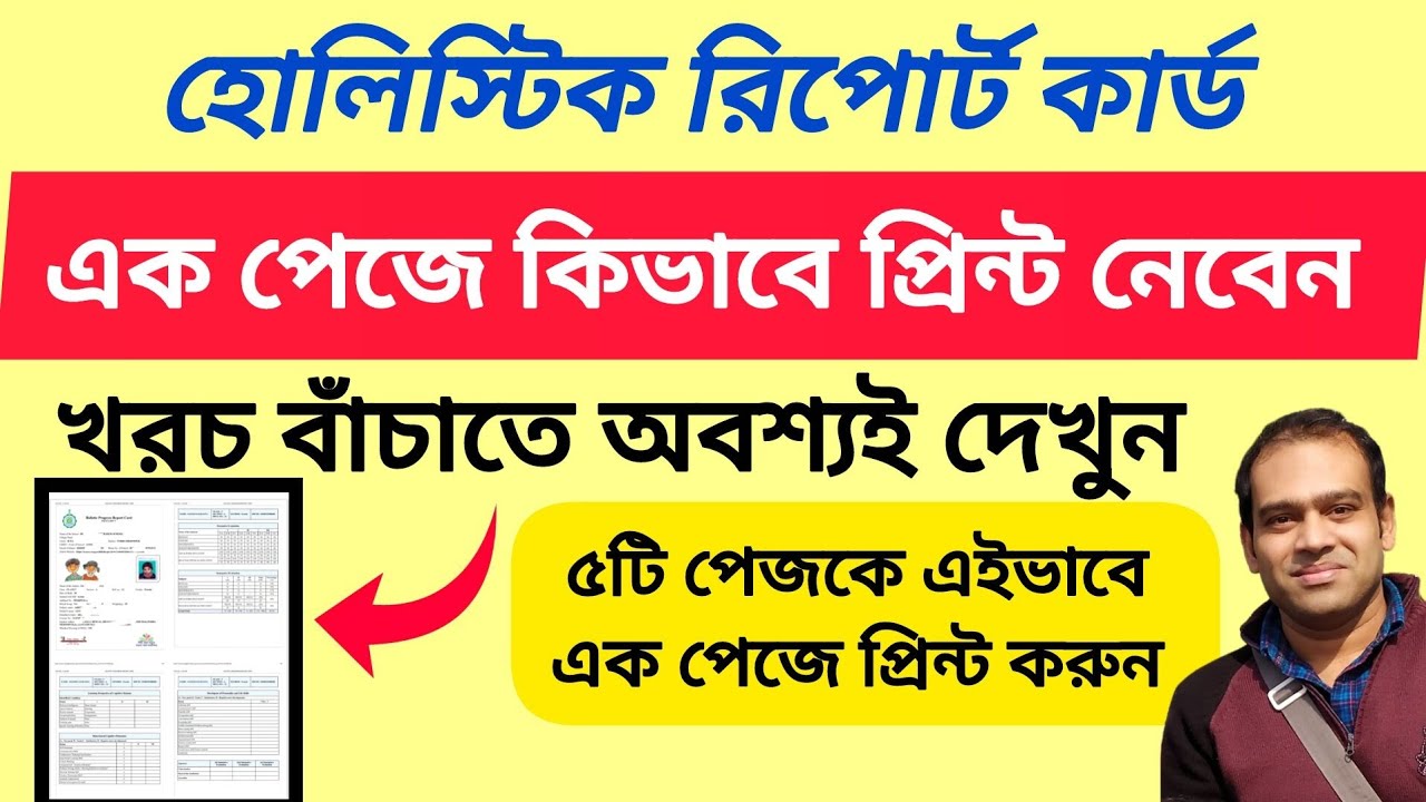 Print Five Pages of the Holistic Report Card on One  Page | Watch the Video to Save Money 🔥