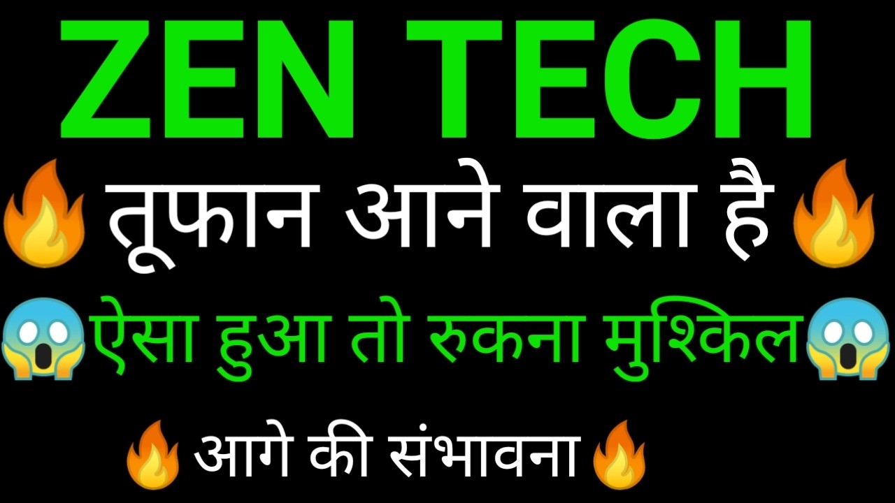 ZEN TECH share 🔥✅ | ZEN TECH share latest news | ZEN TECH share News today | ZEN technologies