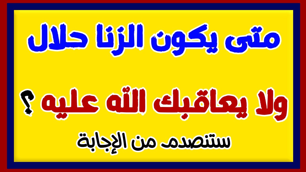 تحدي العباقرة 25 سؤال وجواب ديني | اسئله دينيه | أسئلة دينية صعبة جدا واجوبتها