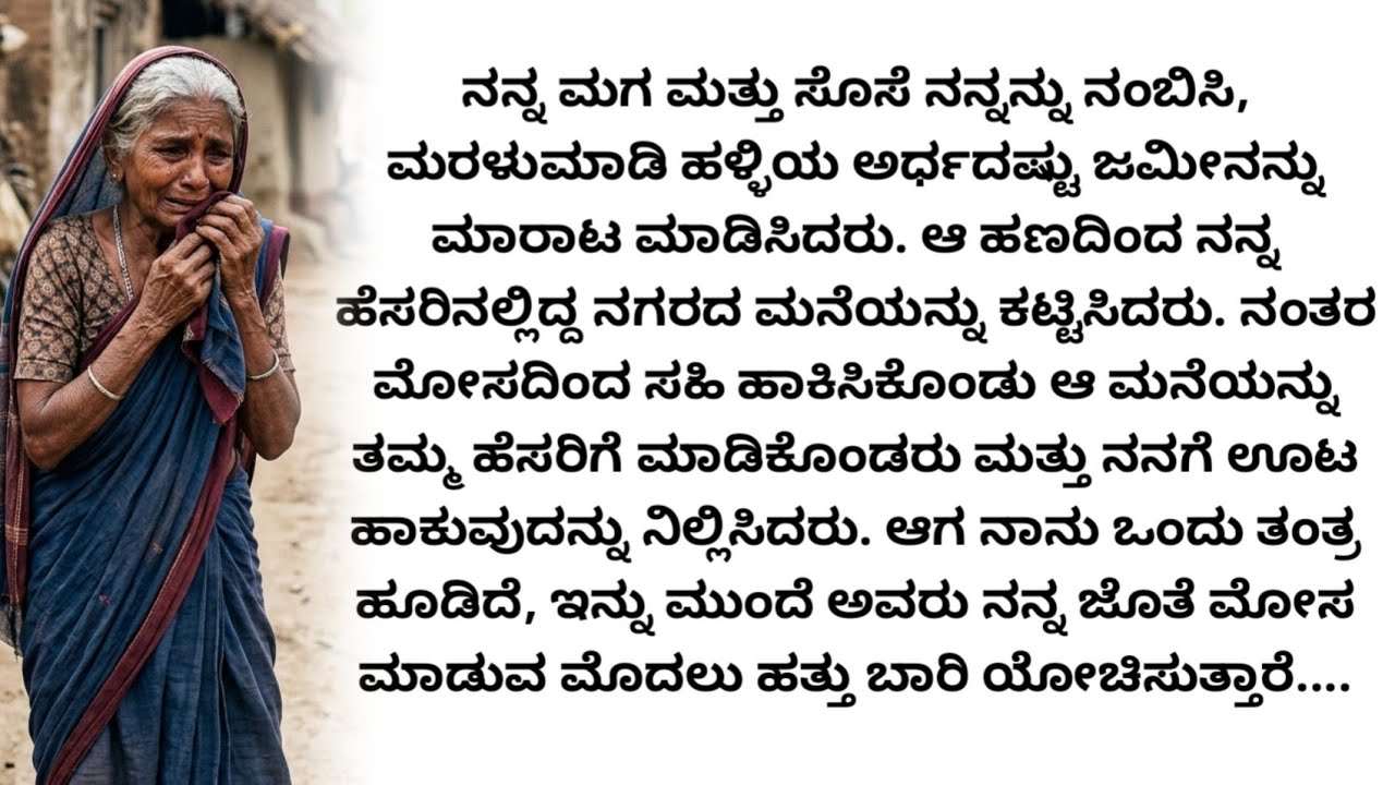 My Son & Daughter-in-law Betrayed Me for Property: A Heartbreaking Story