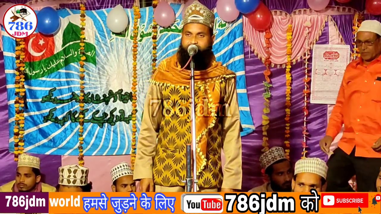 Shahnawaz Alam paliyavi ki naat sharif नाते मुस्तफा