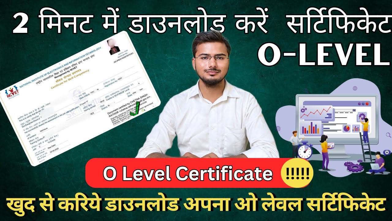 O level Certificate Download in 2 Minute | O level certificate kaise download karte hain ?