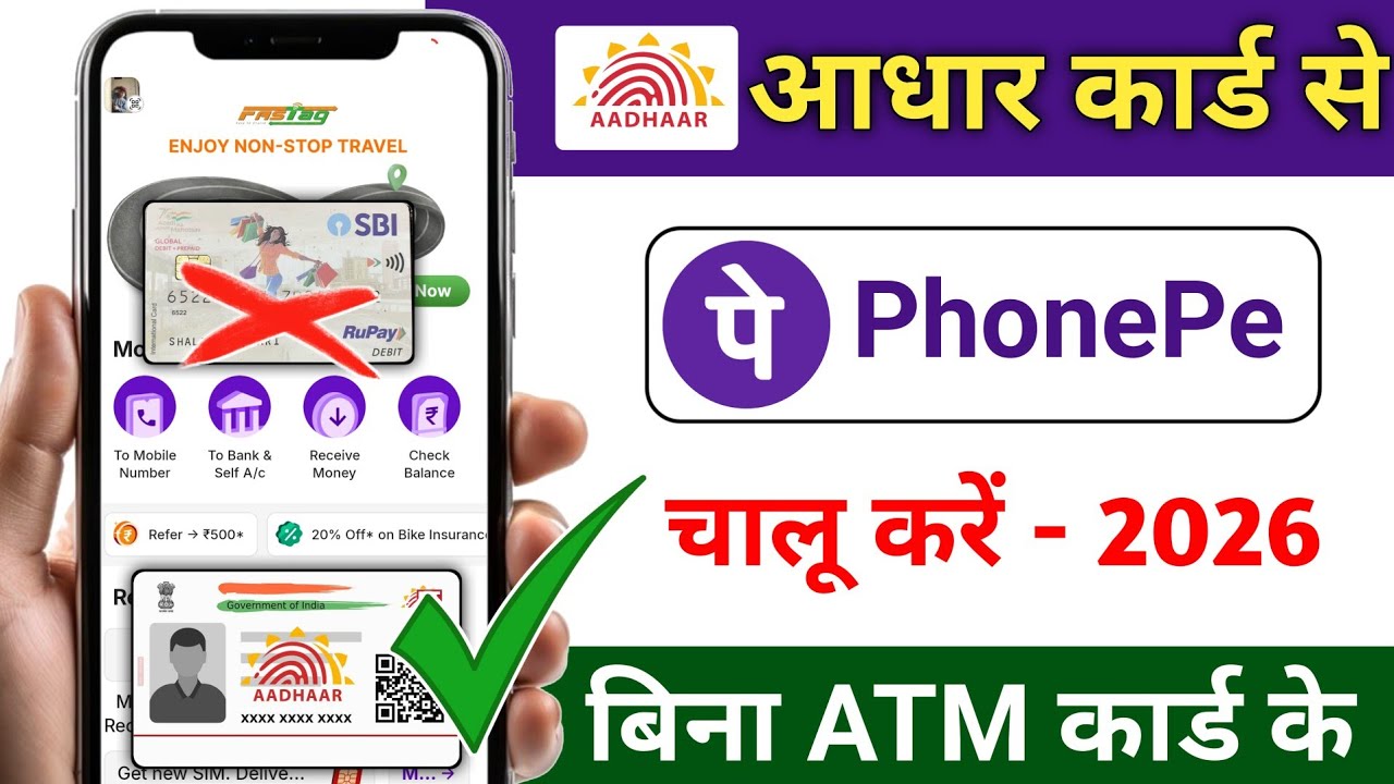 Aadhar card se phonepe ka account kaise banaye 2026 | Phonepe account kaise banaye aadhar card se 