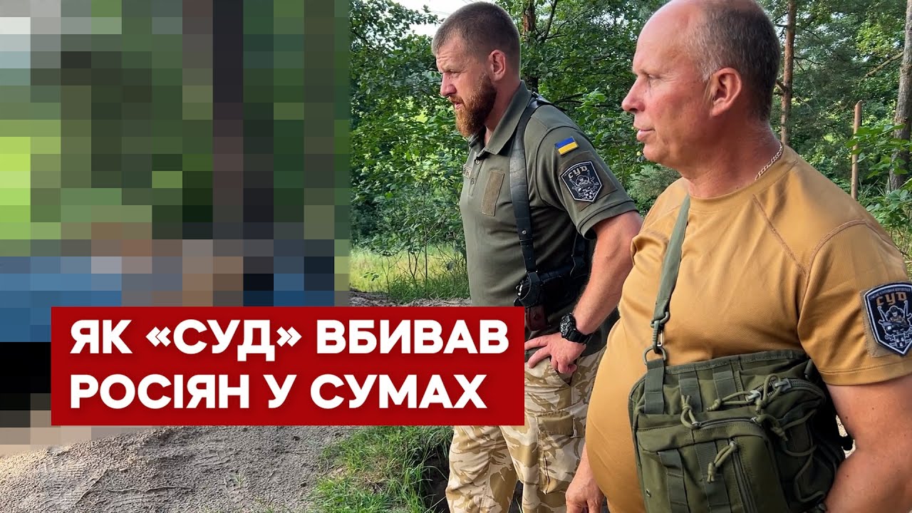 Отжать танк у россиян – молча: война глазами добровольцев из Сум +ENG SUB