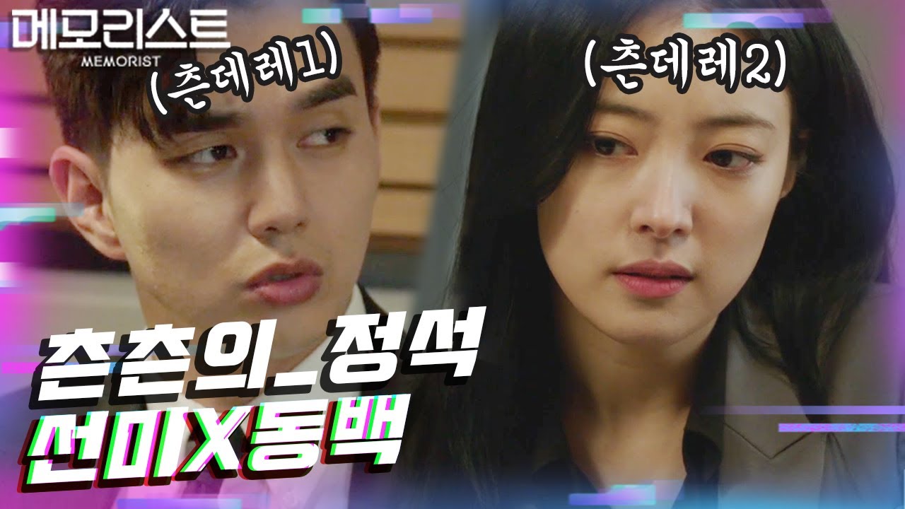 [#메모리스트] | 츤데레와 츤데레의 만남, 아닌 척 하면서 서로를 제일 챙겨주는 유승호X이세영❣ 이 커플 케미 보는 맛에 산다//▽// | #Diggle
